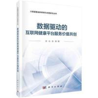 网络与数据通信