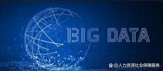 德生科技积极构建基于大数据和互联网运营的城市就业服务